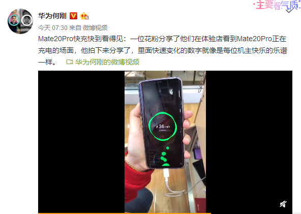 都是快充,華為mate 20 pro與蘋果iphone xs max實力竟天壤之別!