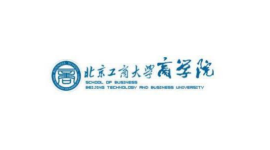 北京工商大学商学院:2020年拟接收研究生调剂的通知!