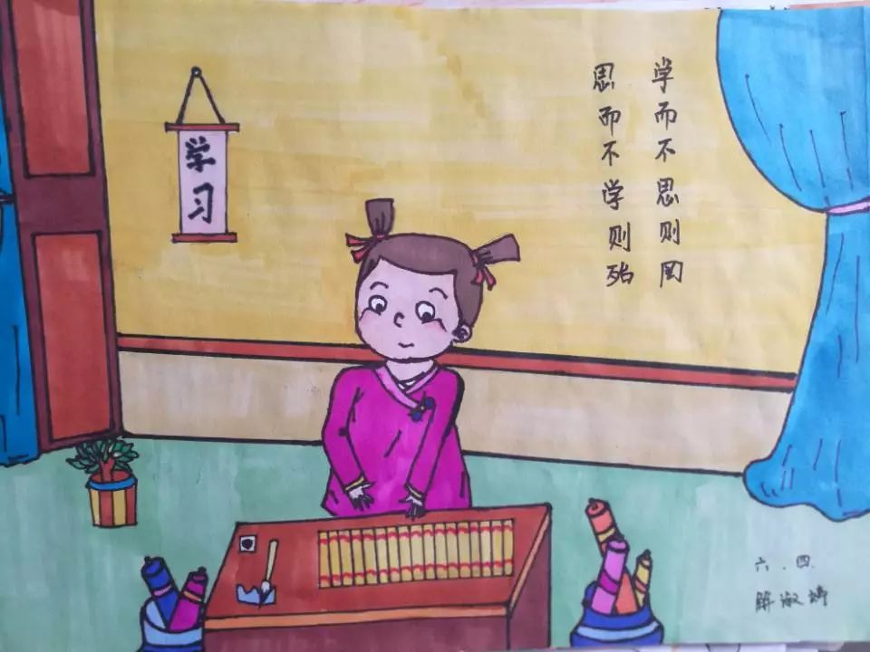 临沭街道四小举行"诵读《论语》,传承文化"绘画比赛