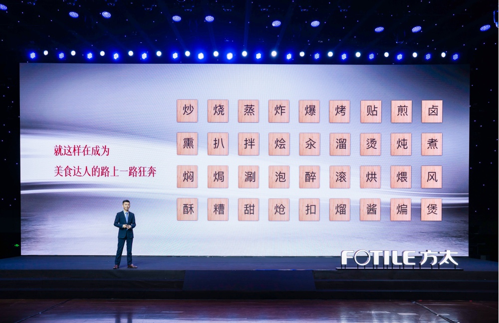 ​  中国厨房集成生态再扩容，方太集成烹饪中心开创Z时代生活-家电圈官网