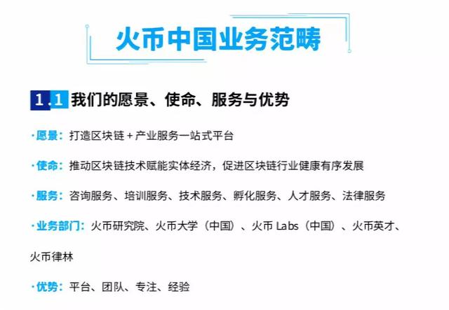 火币动作频频,"借壳上市"已成定局?