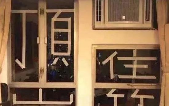 "山竹"台风胶带表情包新鲜出炉～但是,胶带撕下来咋办?