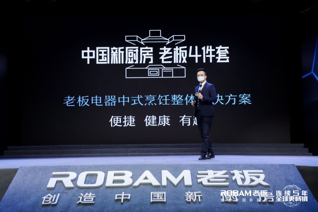 老板电器新4件套面世,成套解决方案引爆厨电一体化消费潮-家电圈官网