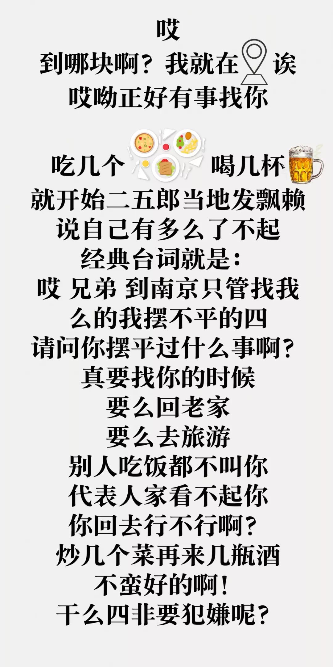 每天在亲朋好友间吹牛 用南京话说就是 "摆的一批!" "犯嫌的一批!