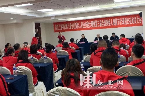 龍江35名選手將參加第六屆全國殘疾人職業技能大賽