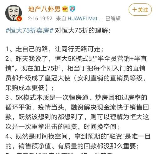  恒大地产受疫情影响(恒大地产受疫情影响吗)