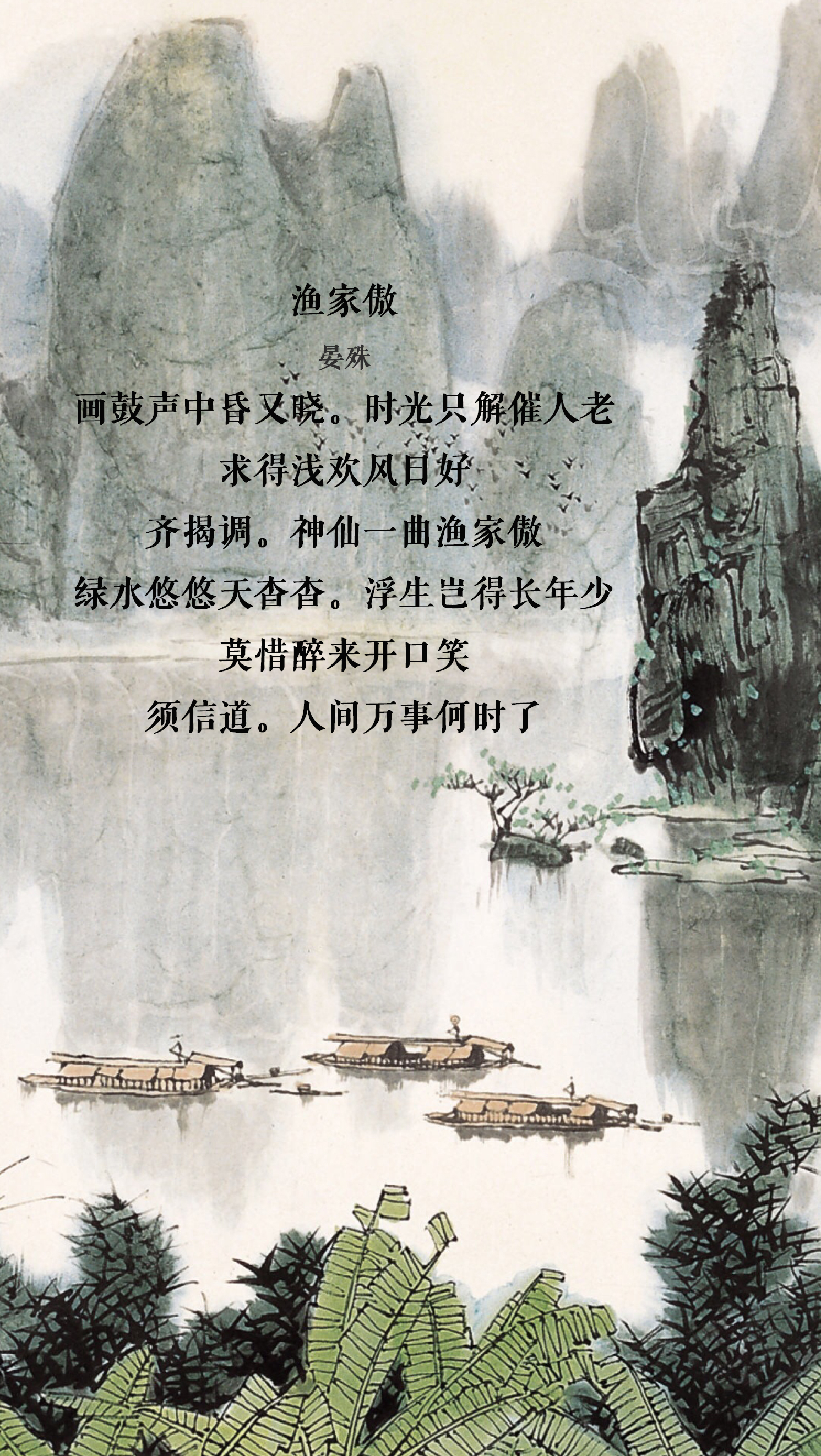 晏殊两首经典暮春词作,道出多少人生真谛