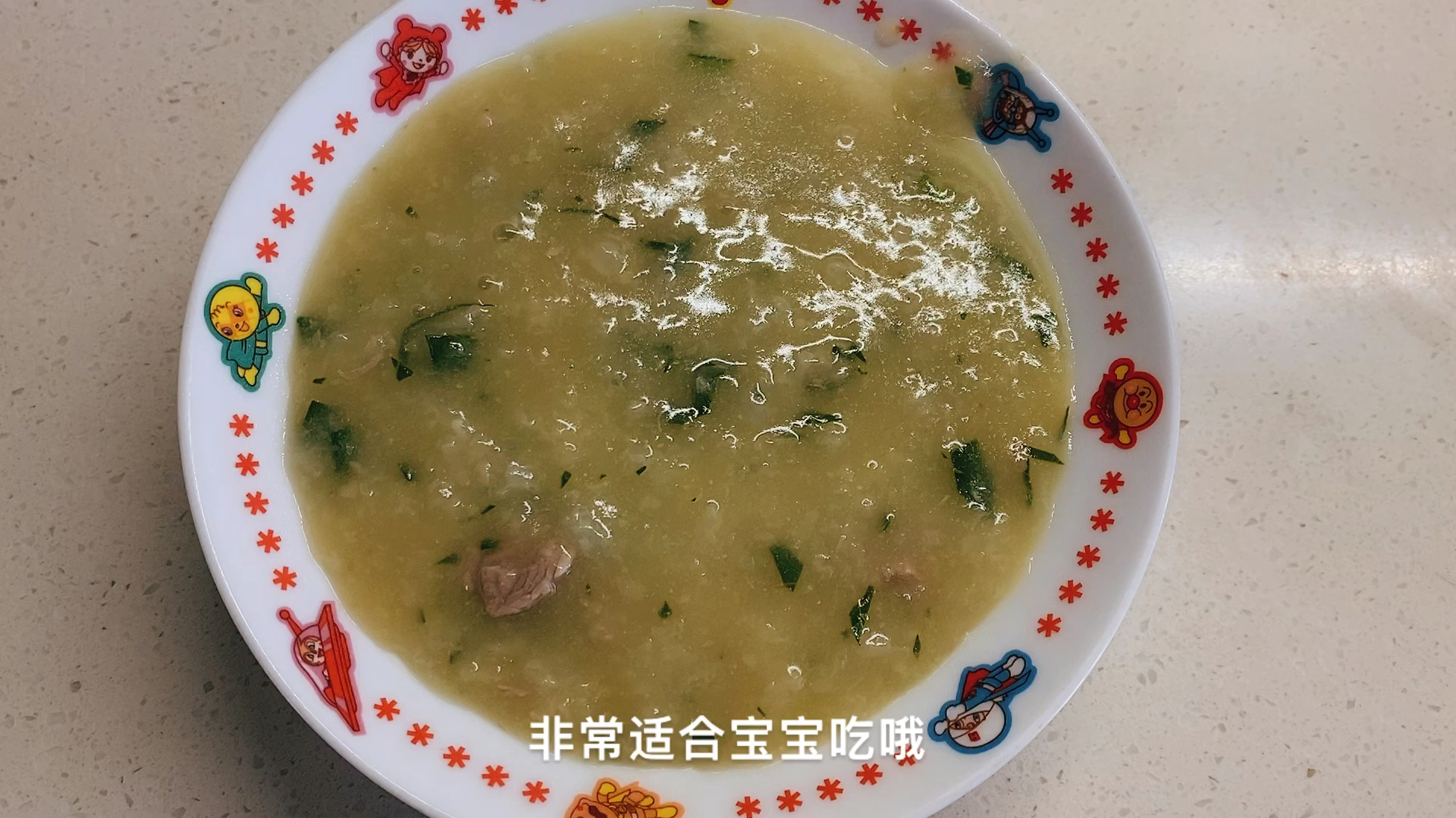牛肉玉米青菜粥,营养丰富,9个月的宝宝,从7斤到20斤,身体棒