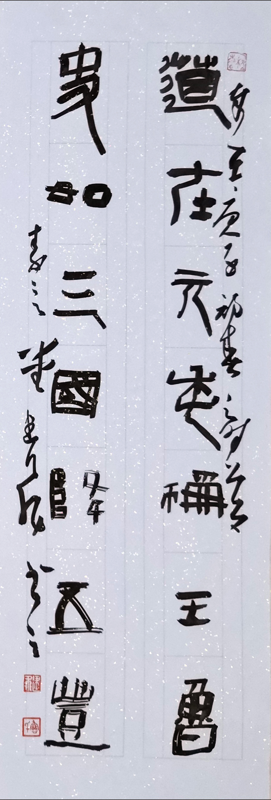 高古典雅 文墨并佳——鲁建飞其人其书