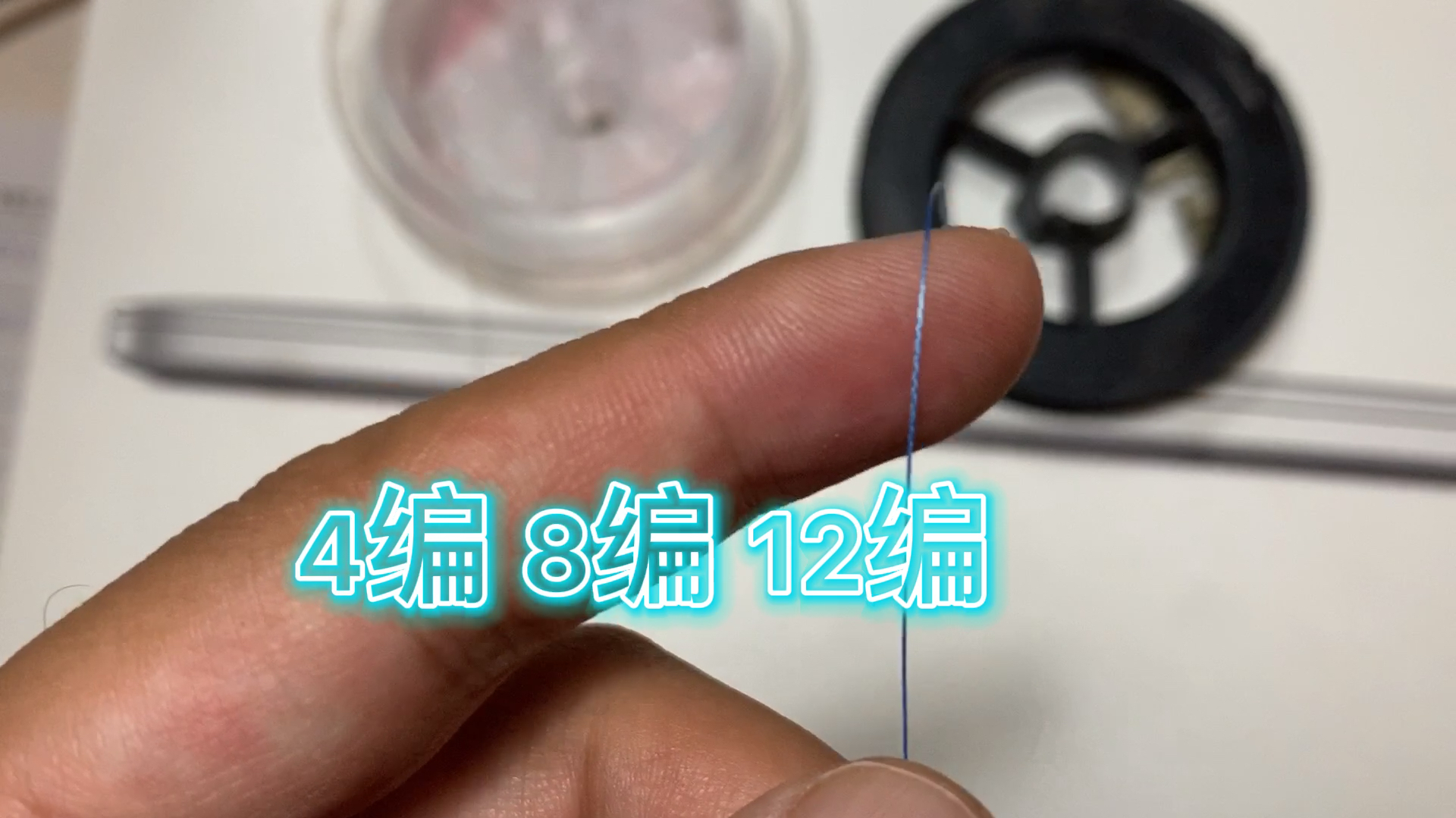 路亚小知识 pe线 马口 鳜鱼 翘嘴 鳡鱼 黑鱼如何选择合适的型号