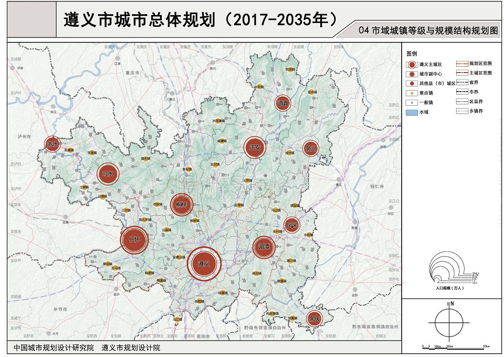 贵州赤水未来发展被边缘化,看遵义市城市规划图(2017—2035年)