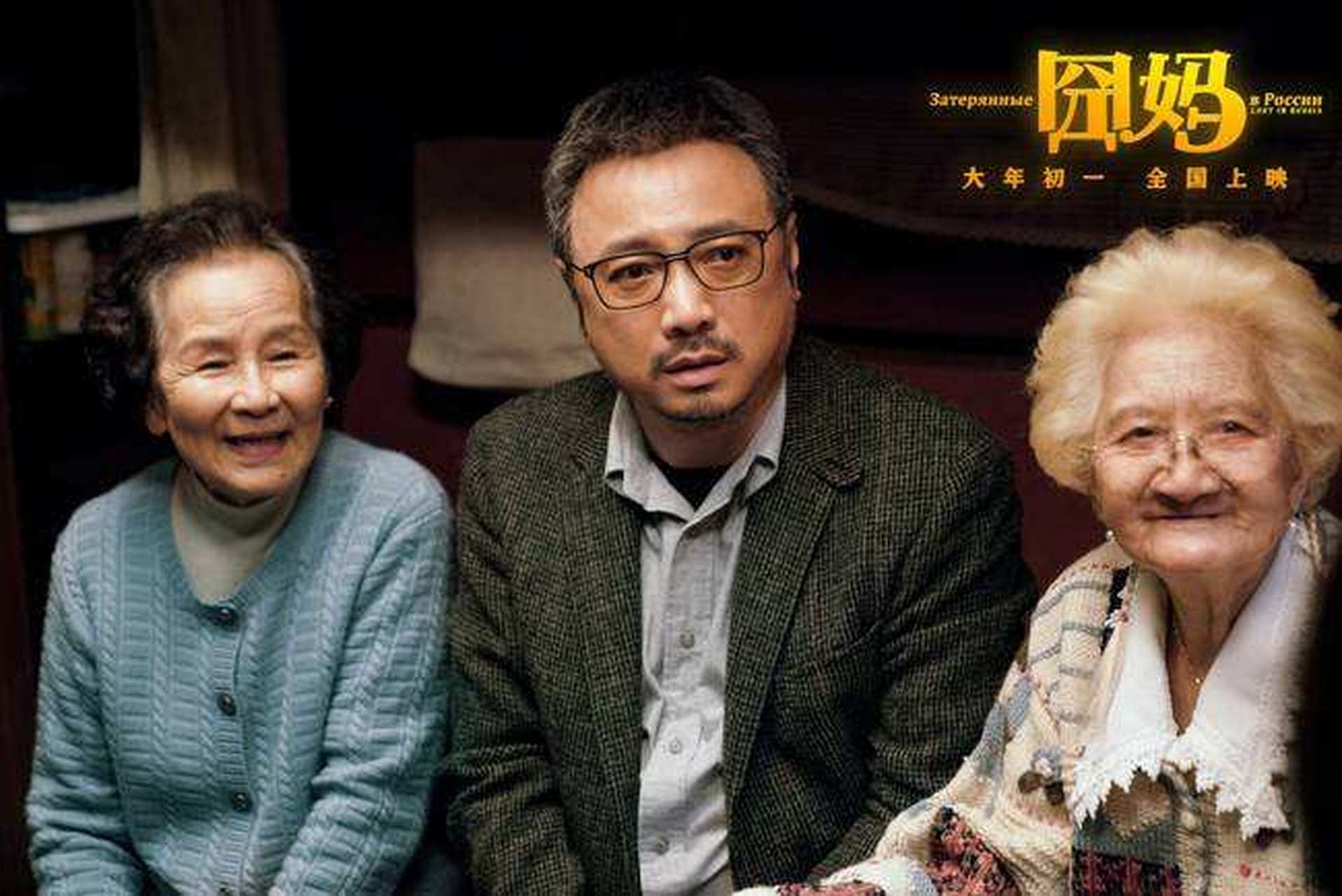 2020春节贺岁档电影#俄罗斯美女和伊万第一次见面就和他在火车尾洞Ζ