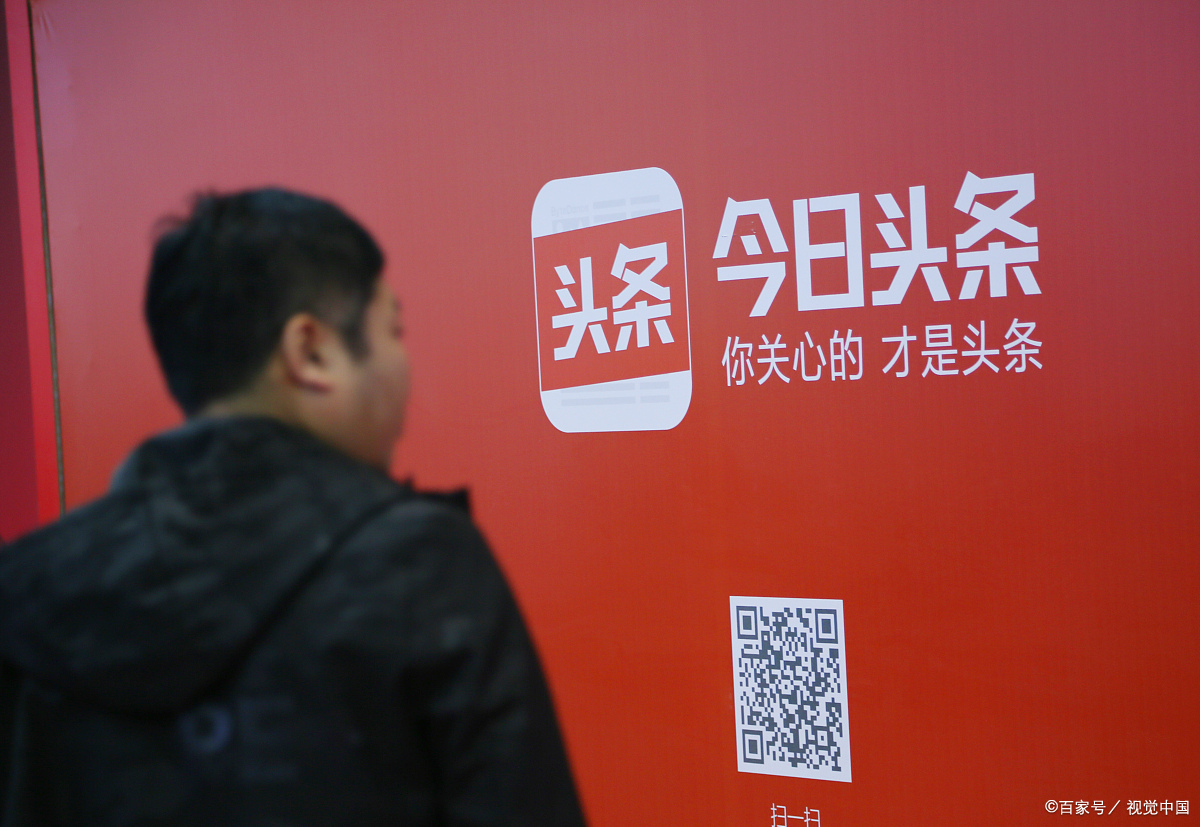 头条app能赚钱是真的吗(头条app能赚钱是真的吗安全吗)