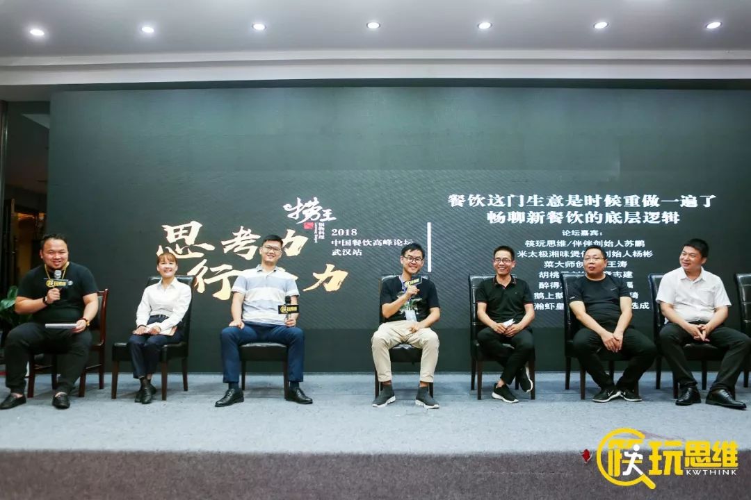 500人爆棚,2018中国"思考力·行动力"餐饮高峰论坛武汉站圆满落幕