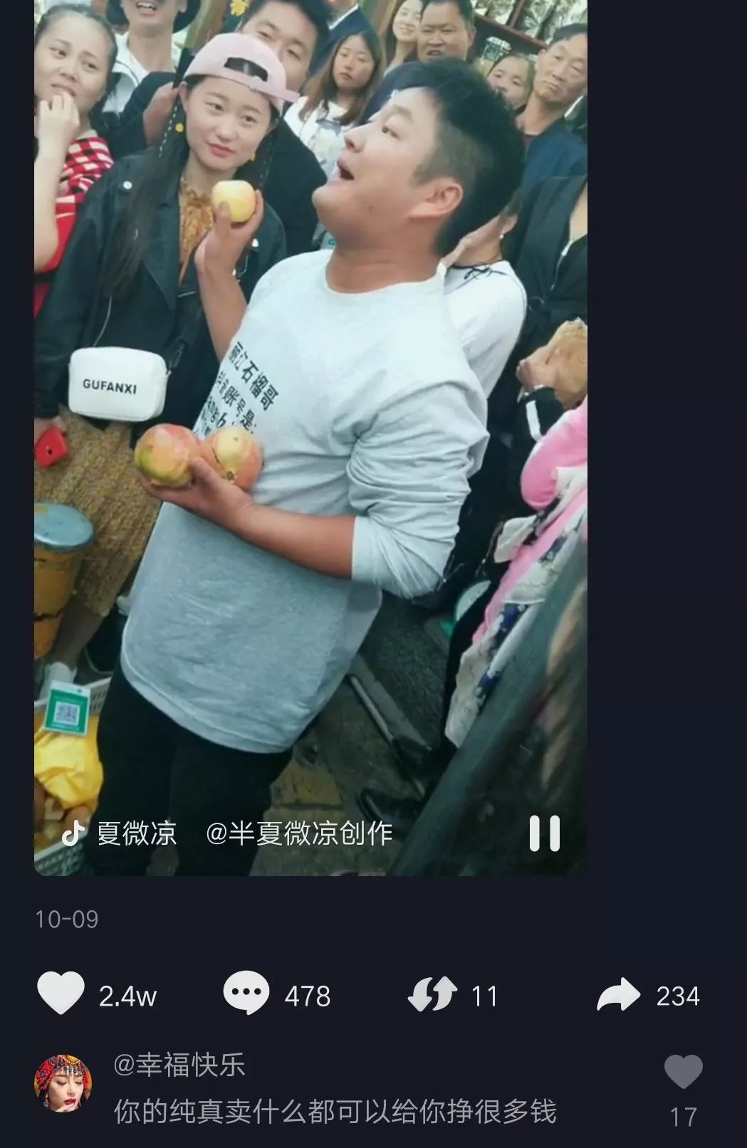 抖音爆火石榴哥获3亿关注,网友:这样的网红,好样的!