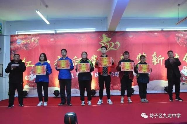 潍坊市坊子区九龙中学举行2020年庆元旦联欢会