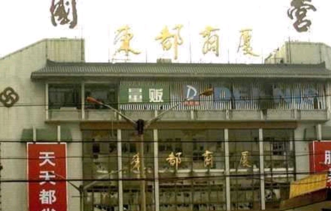 震惊全国的洛阳特大火灾,309人死亡,23人获刑,幸存者不敢去商场