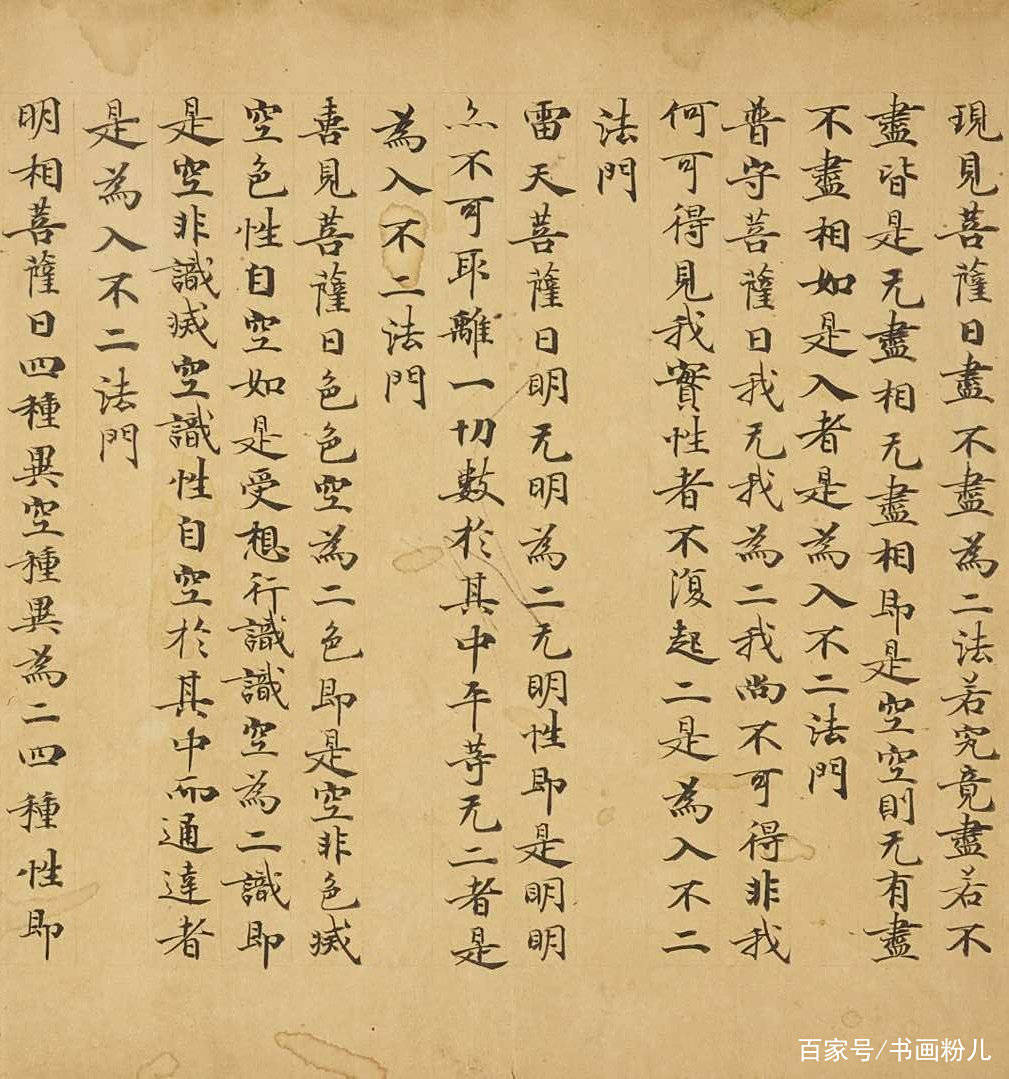 十分罕见的敦煌写经极品《维摩诘经》 十分罕见的敦煌写经极品《维摩诘经》