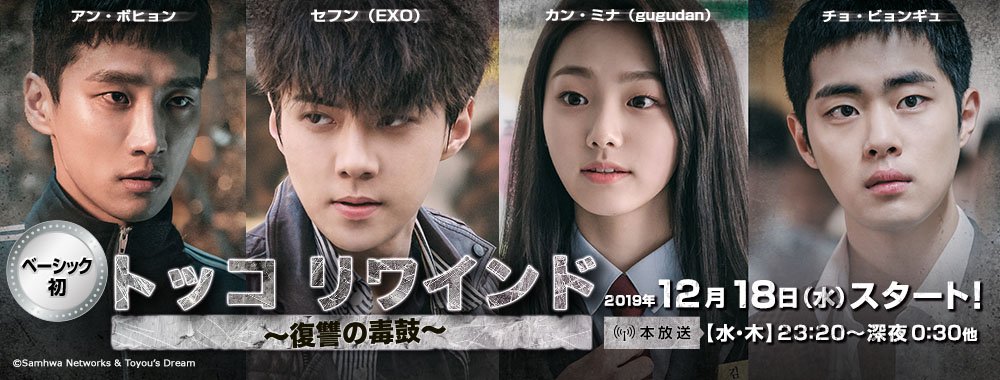 世勋主演的《独孤:rewind》将于18日在kbs japan播出