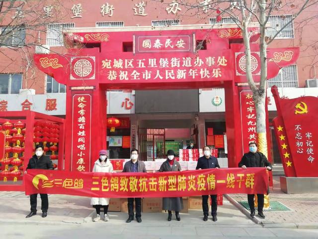 南阳三色鸽乳业公司支援溧河五里堡等街道社区10万元牛奶面包食品