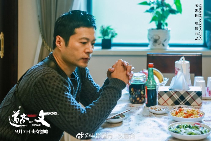 硬汉归来!谭凯电影《道高一丈》定档9月7日