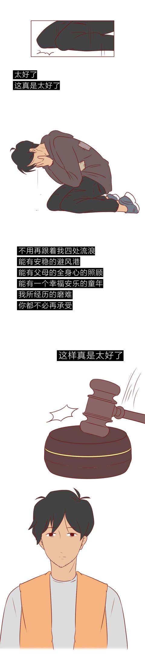 "妈妈,别丢下我":为人父母请尽到自己的抚养责任