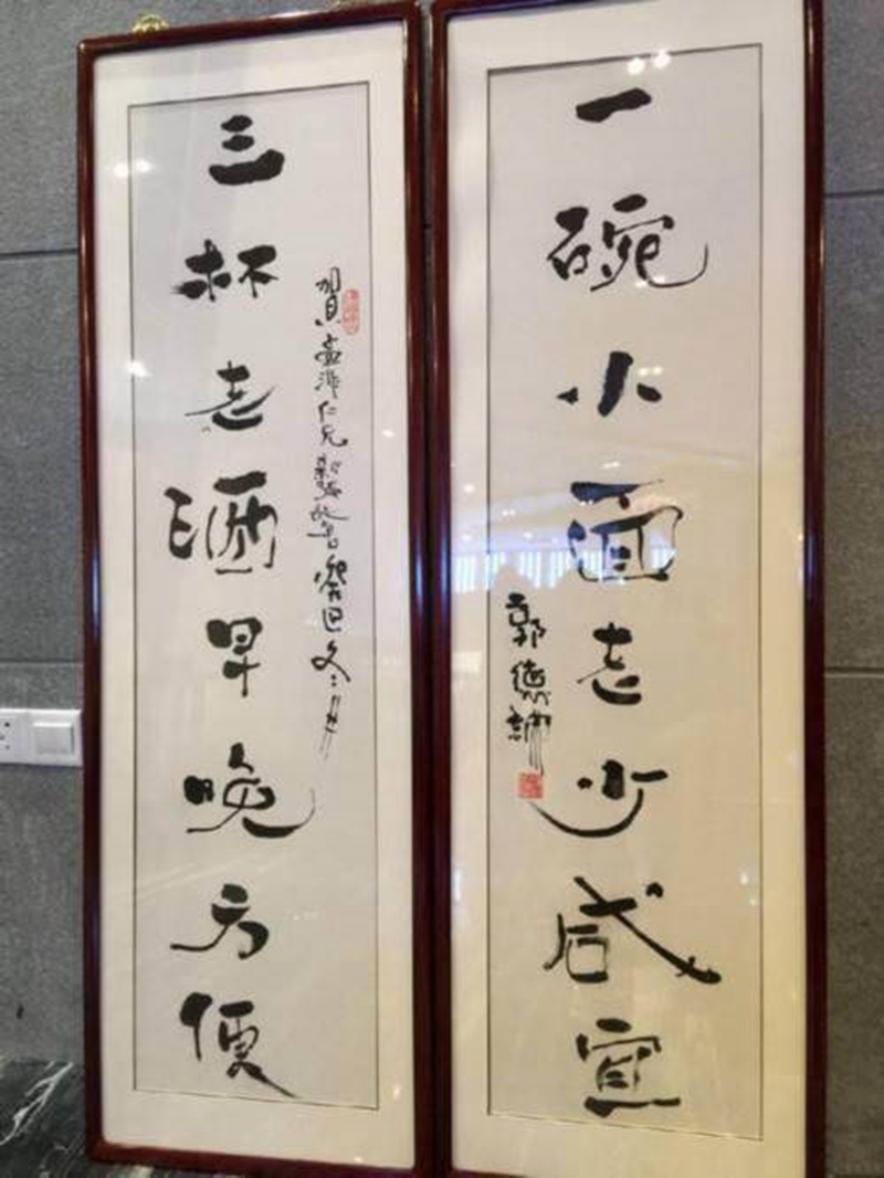 姨夫兼师父郭德纲为外甥题字,字如其人,既幽默活泼又呆萌可爱