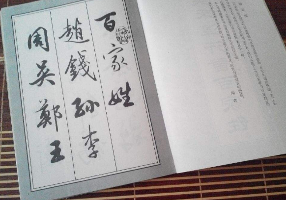 《百家姓》是谁写的,看完这6个问题,你就懂"赵钱孙李"的由来