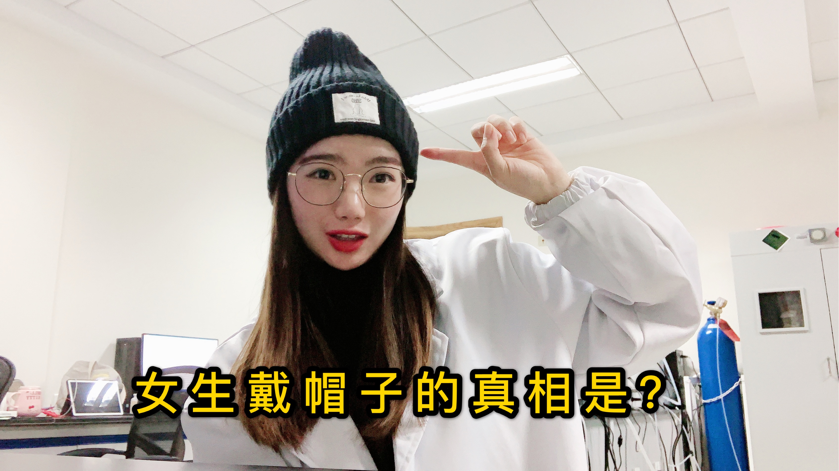 千万不要问女生为啥戴帽子!学姐揭秘女生戴帽子小心机