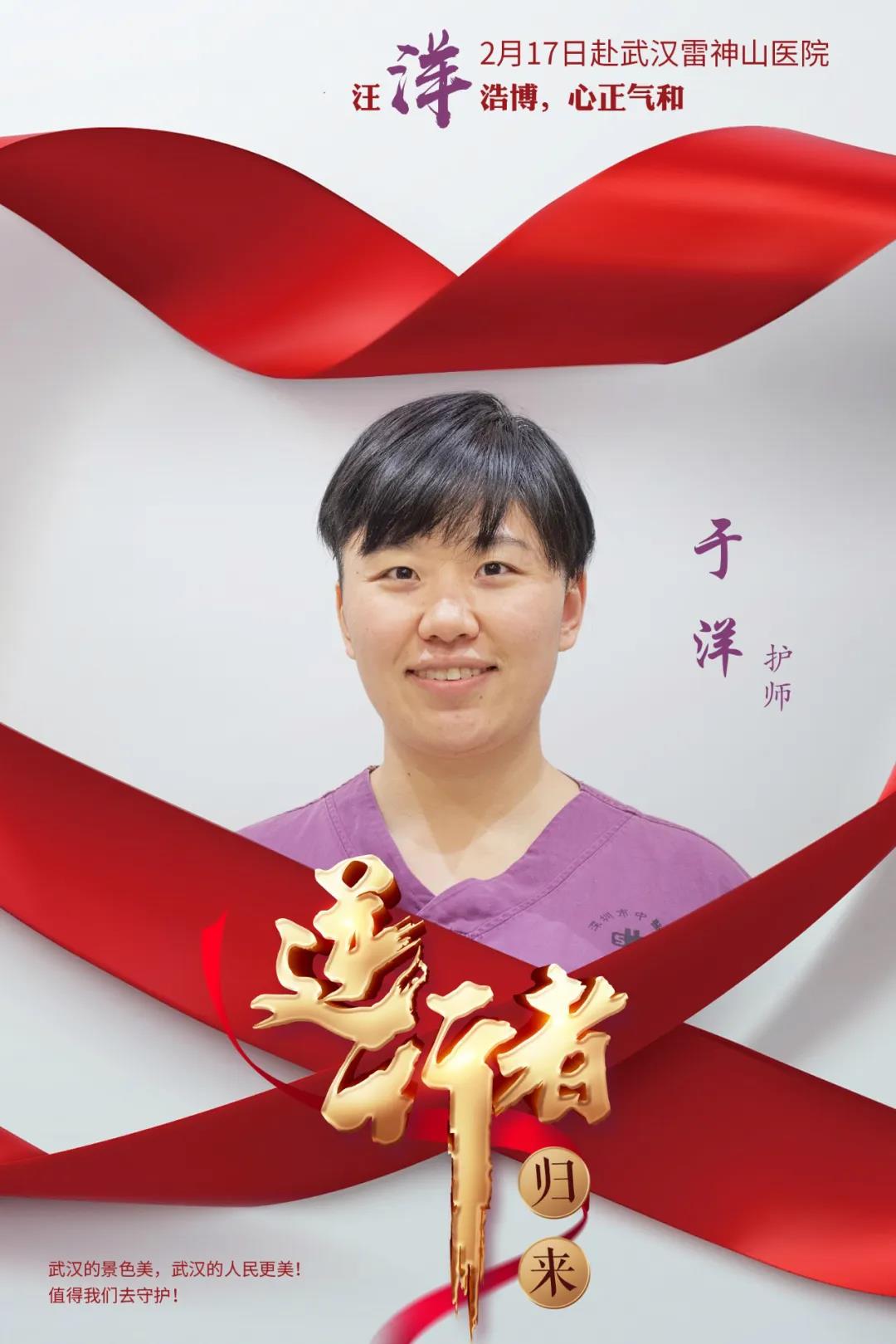 深圳中医医疗队返深 你们辛苦了 @于洋老公 烤鱼准备好了吗?