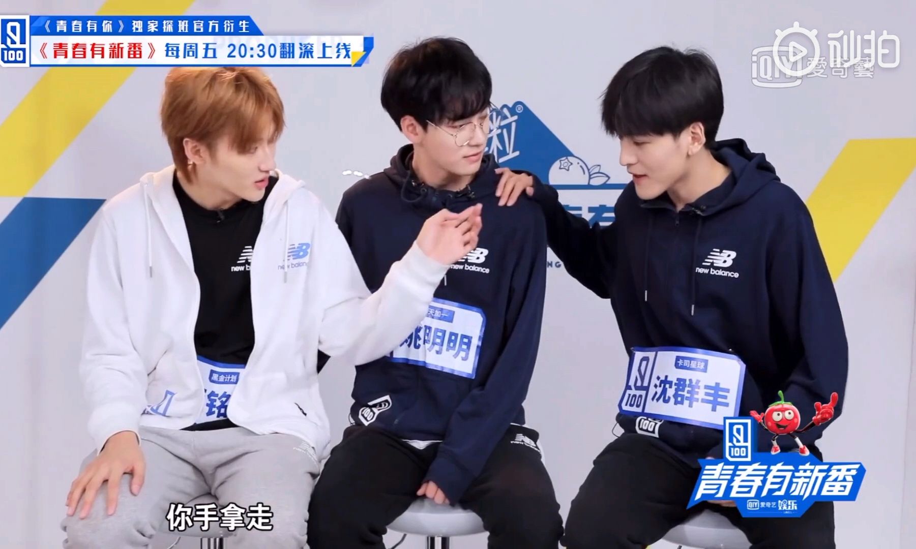 青春有你:姚明明很诚实的身体,对师铭泽是"真爱"啊!