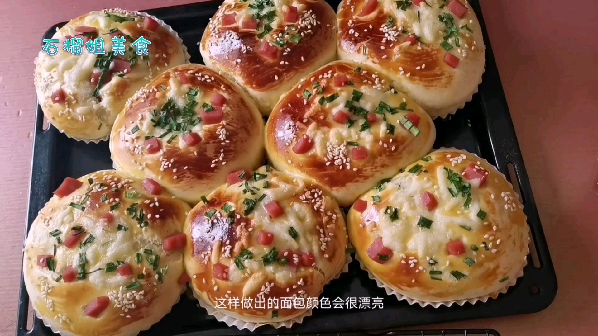无锡大姐教你做葱香火腿咸面包,松软拉丝,从配料到步骤都有详解