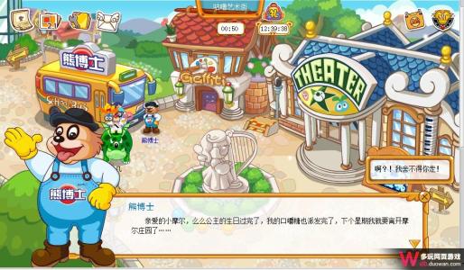 童年游戏回忆录之《摩尔庄园》续