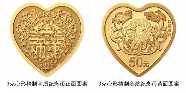 央行发行心形纪念币,每种最多2万枚