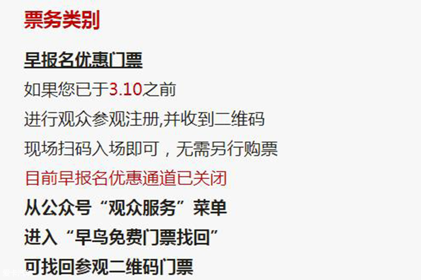 2019北京国际摩托展 超实用观展攻略