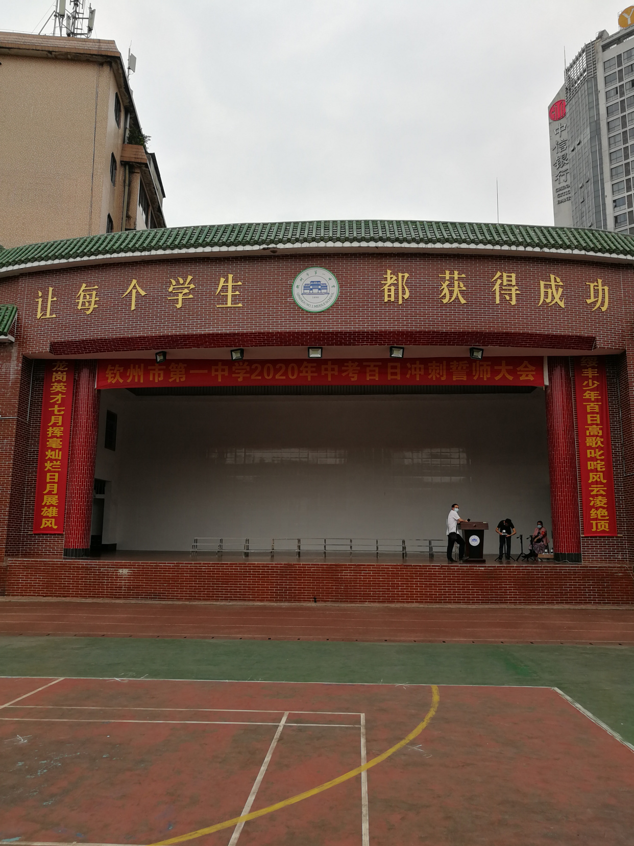 钦州一中举行中考百日誓师大会:叱咤风云凌绝顶,灿烂岁月展雄风