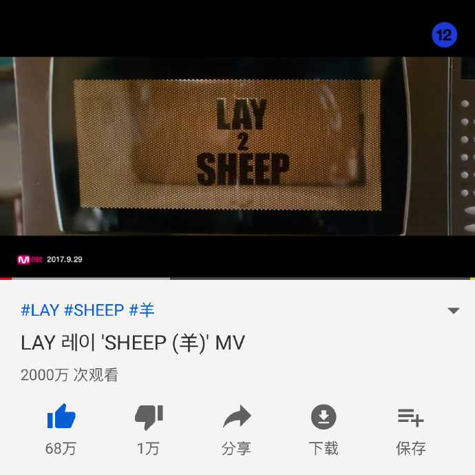 张艺兴《sheep》mv油管播放量突破2000万