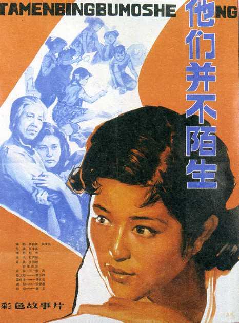 幽谷恋歌 北国红豆,上世纪八十年代精彩电影海报欣赏