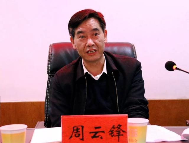 宣威市人民政府召开田坝镇脱贫攻坚专题会议
