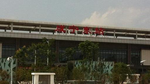 武咸城际铁路上主要的中间站之一——咸宁东站