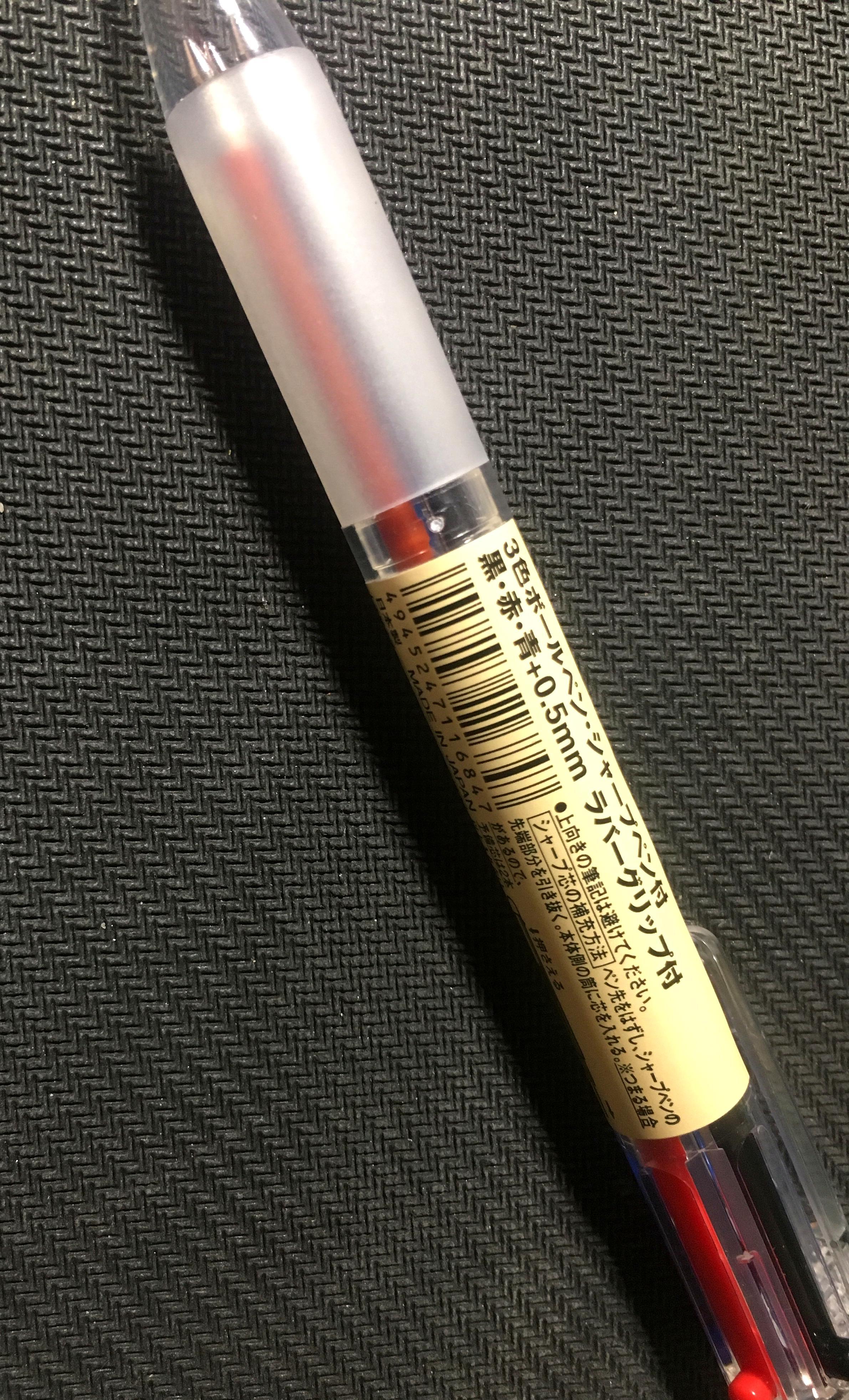 无印良品一支圆珠笔36元,实在看不出比3元国产笔好在哪里