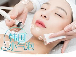 小气泡 热门商品专区