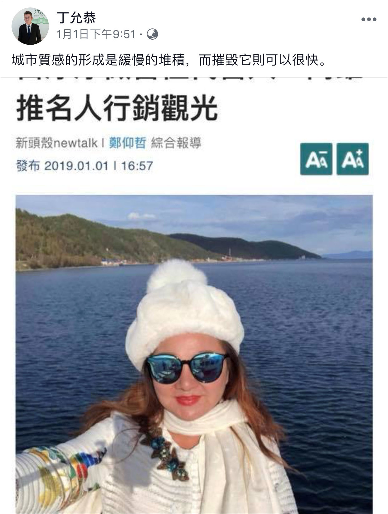 白冰冰代言高雄mv上线 绿营:摧毁了城市质感
