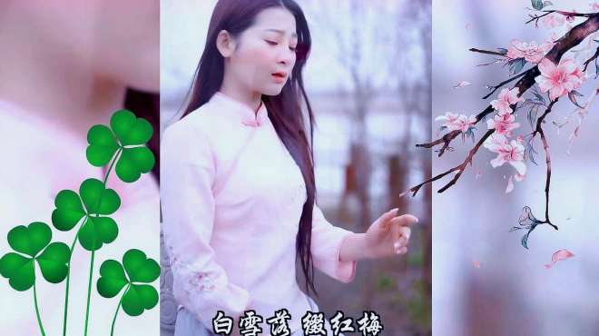 [图]民间女歌手一首《雪中梅》句句好听，句句入心，听一遍就爱上了