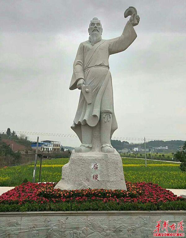 中华农耕始祖后稷雕像