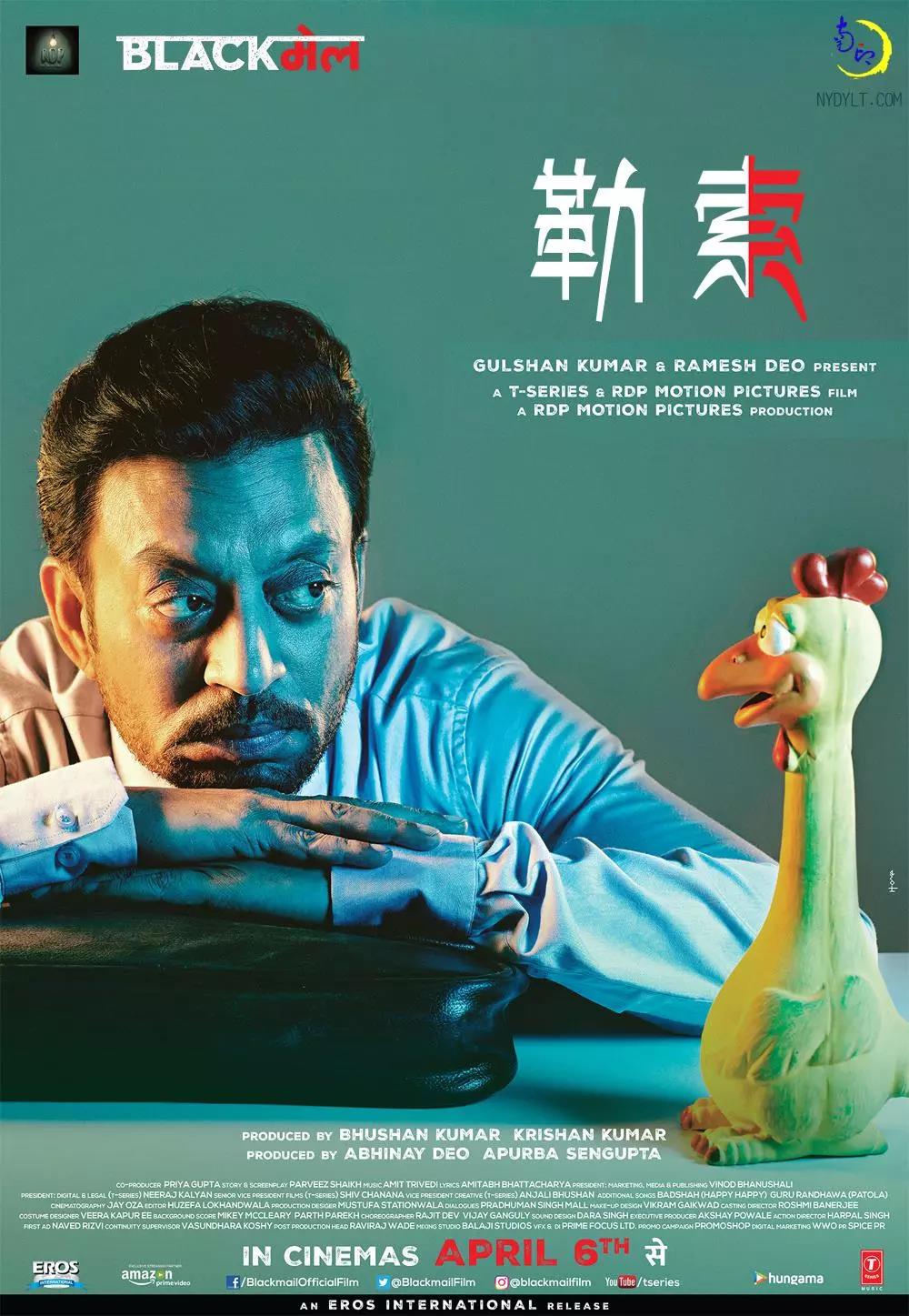 这部《勒索》刷新了我对印度电影的认知,立足于现实的荒诞电影