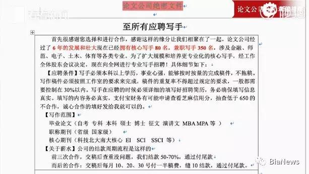 如何代发论文（代发论文犯法吗?） 怎样
代发论文（代发论文犯法吗?）《代发论文违法吗?》 论文解析