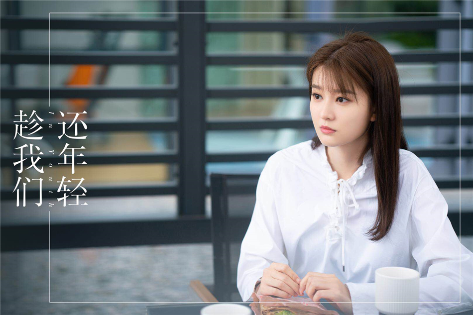 《趁我们还年轻》持续热播 张云龙乔欣演绎甜虐后青春