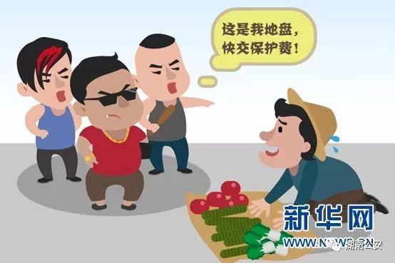 「扫黑除恶」遇上恶黑势力怎么办?十张图带你了解恶黑势力和举报