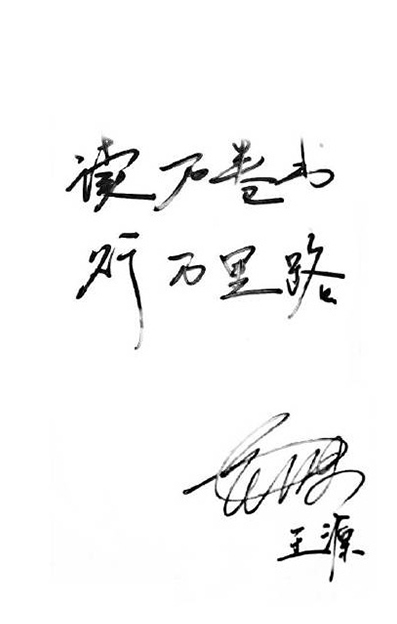 tfboys三小只的字:王俊凯的大方,千玺的认真,王源的超有范儿